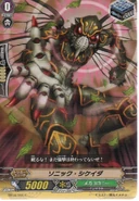 Sonic Cicada