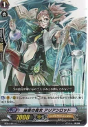 Nostrum Witch, Arianrhod