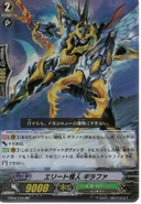 Elite Phantom, Giraffa
