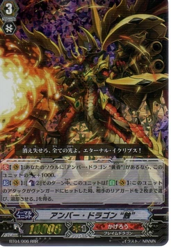 Amber Dragon ''Eclipse''