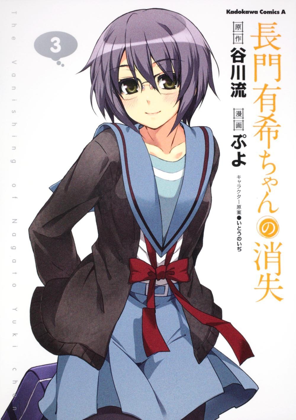 Nagato3.jpg