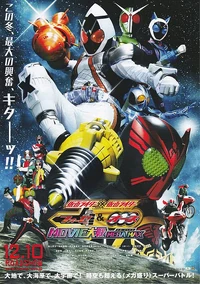 Megamax