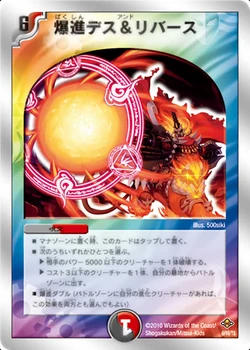 Dmc58-6