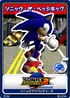 Sonic Adventure 2 16 Sonic the Hedgehog