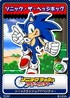 Sonic Rush Adventure 15 Sonic the Hedgehog
