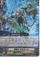 Beast Knight, Galmeaux