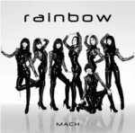20111116 rainbow mach-copy.jpg