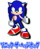 Celsonic