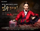 Queen Insoo2