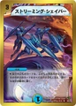 Dmc44-25