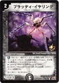 Dm-p66-y8