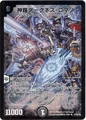Dm-p79-y8
