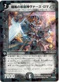 Dm-p76-y8