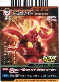 Bakugan Cards Dragonoid