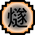 Nature Icon Flint