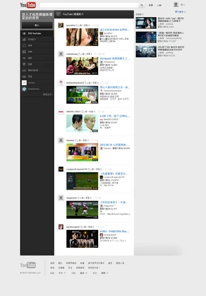 YouTube-capture201112.png