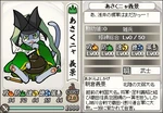 Yoshikage-nobunyagayabou