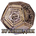 Вукипедия.png