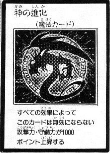 DivineEvolution-JP-Manga-R