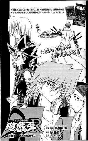 YuGiOh!RChapter013