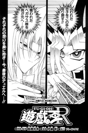 YuGiOh!RChapter038