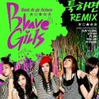 Brave Girls Easily (Remix ver.)
