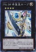 Number39Utopia-DB12-JP-ScR