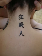 Chinese tattoo 2
