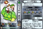 Yoshimoto-nobunyagayabou