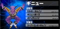 Ginyu Ultimate Butoden