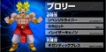 Broly Ultimate Butoden