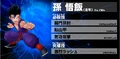 Gohan Ultimate Butoden