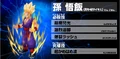Gohan Super Saiyan Ultimate Butoden