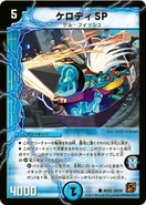 Dm39-40