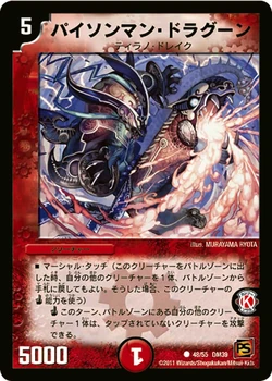 Dm39-48