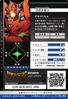 Coronamon 4-001 B (DJ)