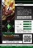 Aldamon 4-017 B (DJ)