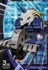 GrandLocomon 4-031 (DJ)