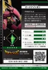 LordKnightmon 4-038 B (DJ)