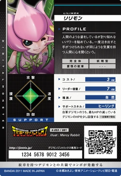 Lilimon 4-053 B (DJ)