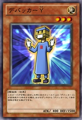DebuggerY-JP-Anime-ZX