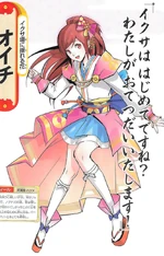 Oichi-pokenobu