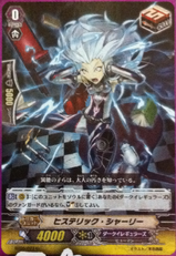 Hysteric Shirley