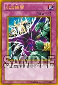 DimensionalPrison-GS04-JP-OP