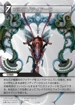 Zodiark TCG