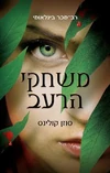 Israel Cover