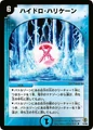 Dmc27-10