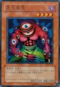 BigEye-DL2-JP-C