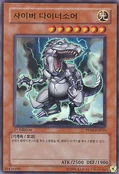 CyberDinosaur-PP04-KR-UR-1E