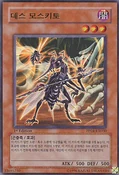 DesMosquito-PP04-KR-UR-1E